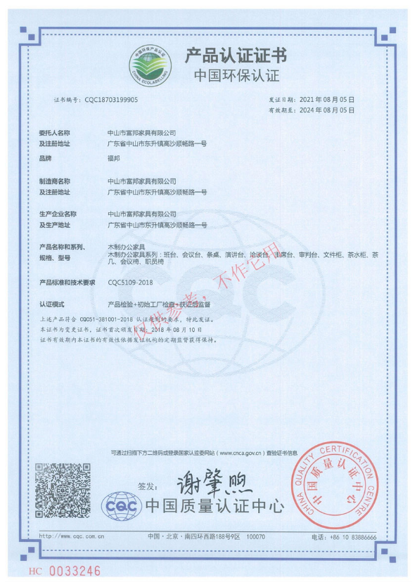 环保证书.jpg