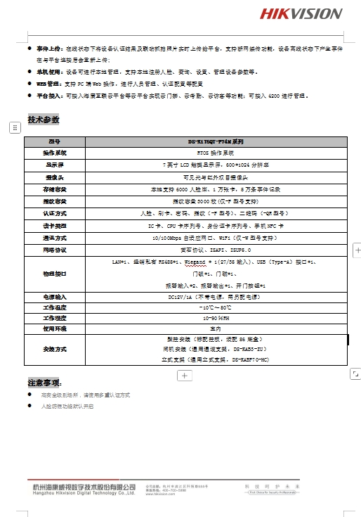 海康12.png