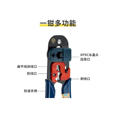 三堡（SANBAO）HT-L2180 线缆钳