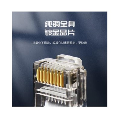 优越者 Y-OT18TP 接头  水晶头100个/盒