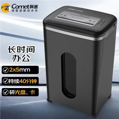 科密/comet  P-8730 碎纸机 5级保密办公商用碎纸机（单次10张 持续40分钟 25L 可碎卡、光盘、订书针）